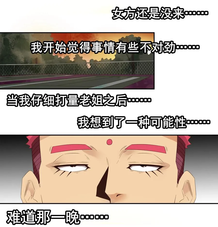 1801 运动少女 第15页