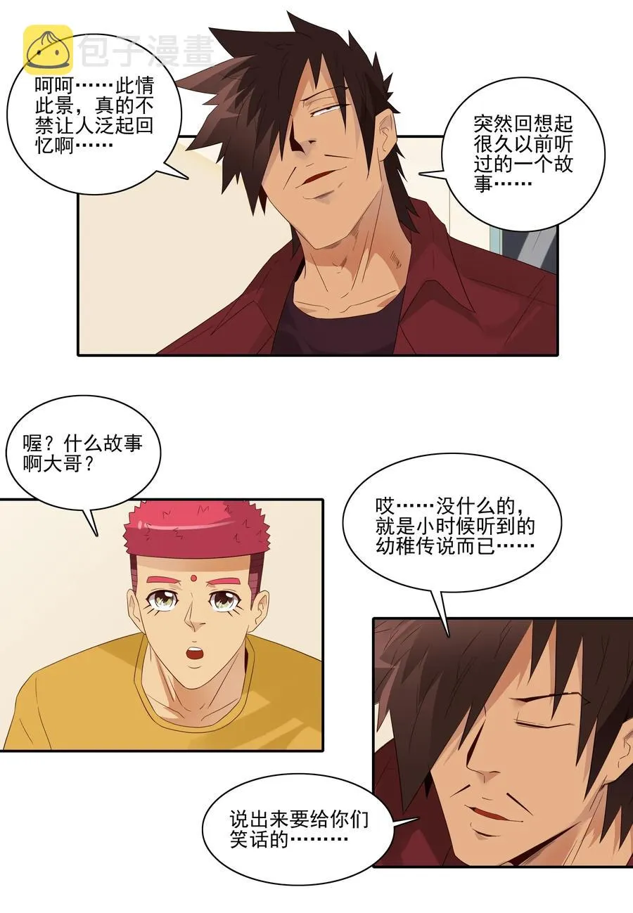 1802 美丽传说 第2页