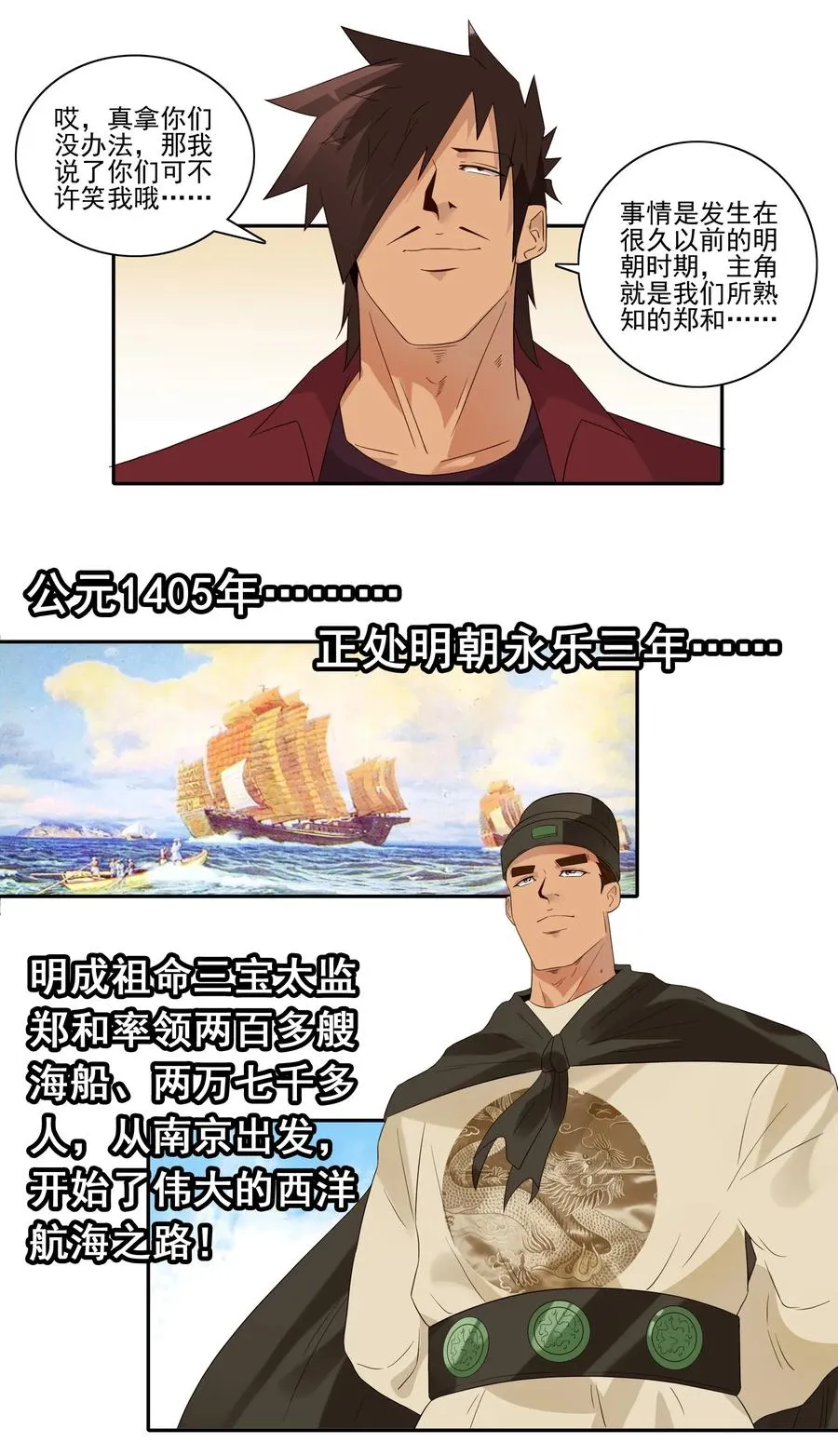 1802 美丽传说 第4页