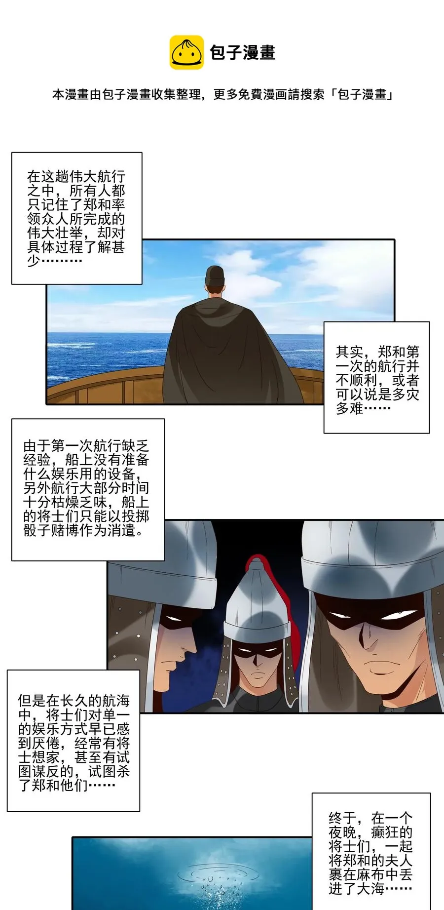 1802 美丽传说 第5页