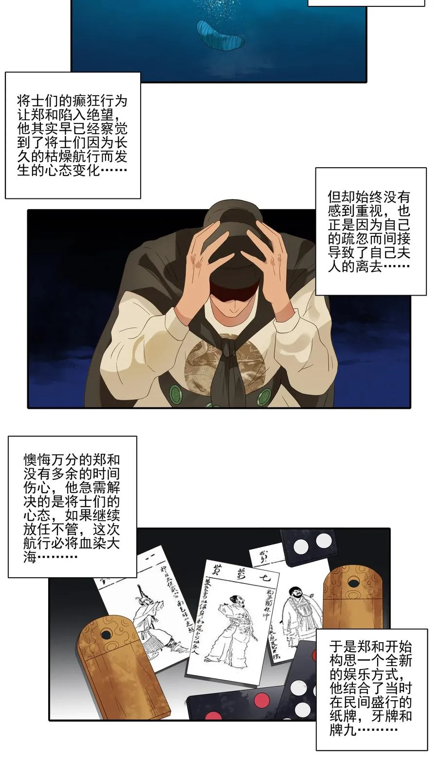 1802 美丽传说 第6页