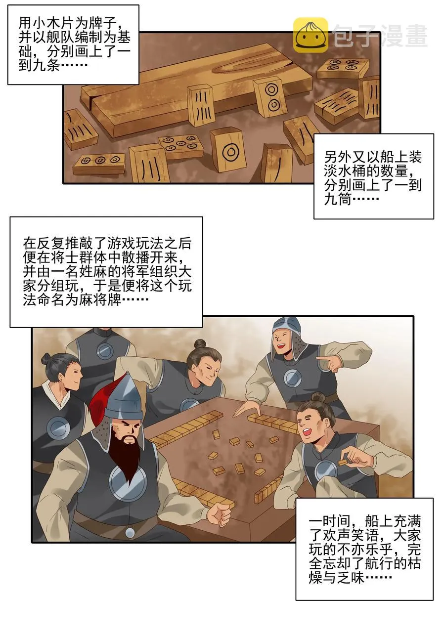 1802 美丽传说 第7页