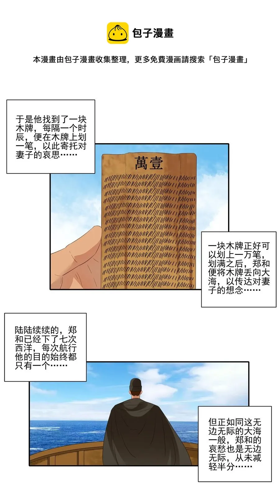 1802 美丽传说 第9页