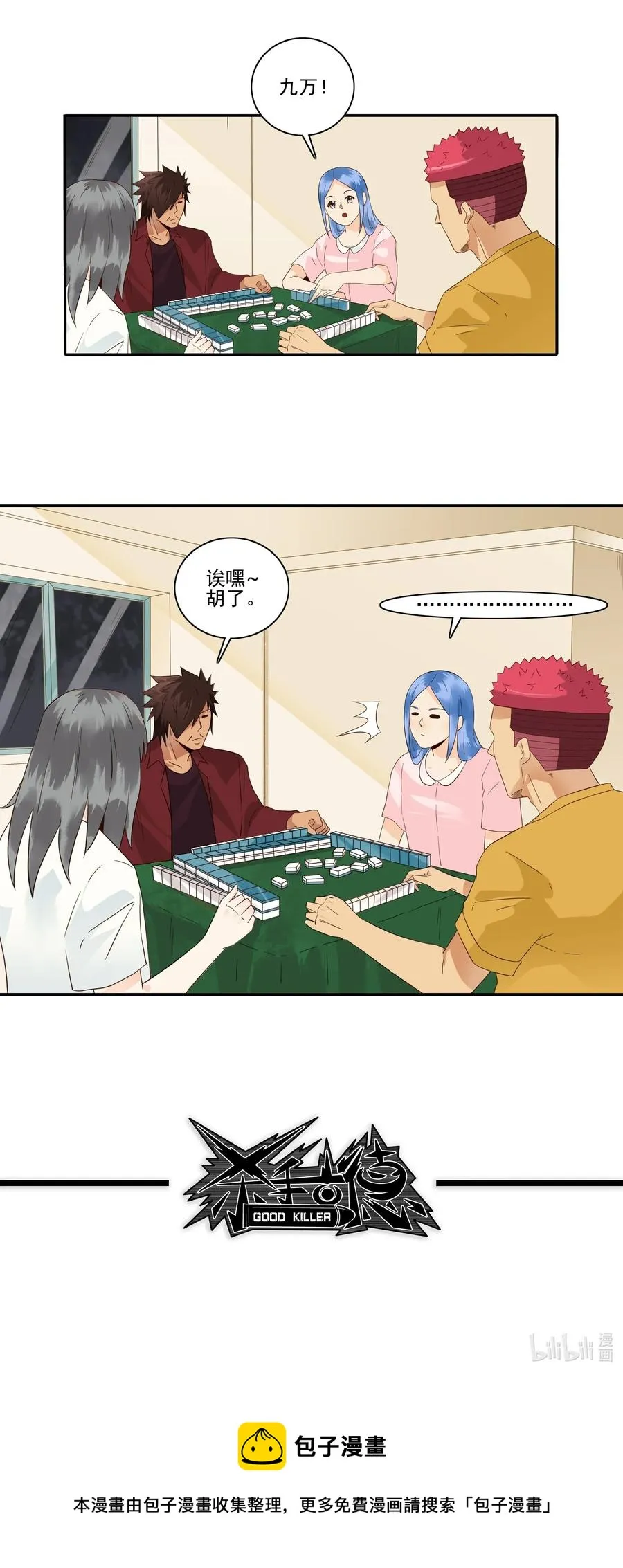 1802 美丽传说 第12页