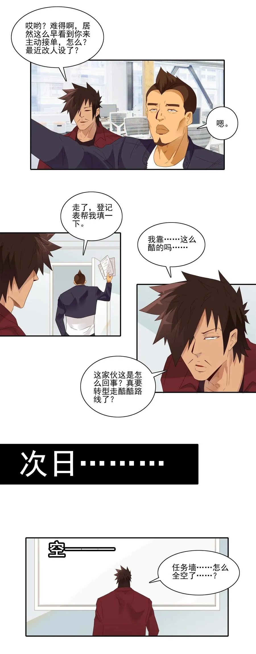 1803 治病 第3页