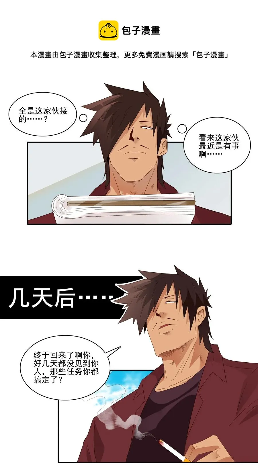 1803 治病 第5页