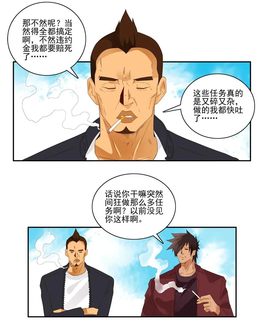 1803 治病 第6页