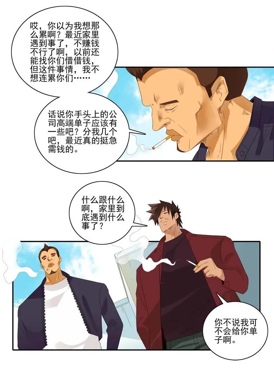 1803 治病 第7页