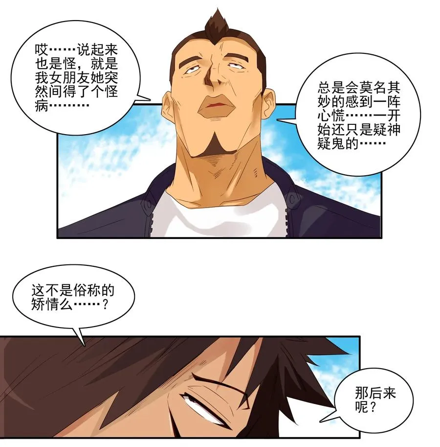 1803 治病 第8页