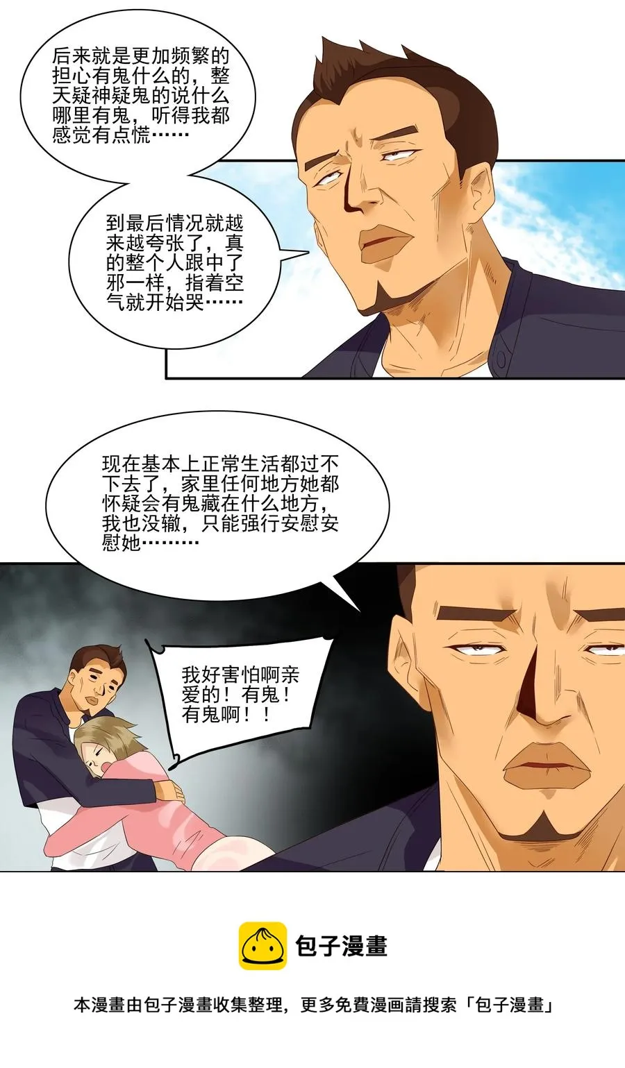 1803 治病 第9页