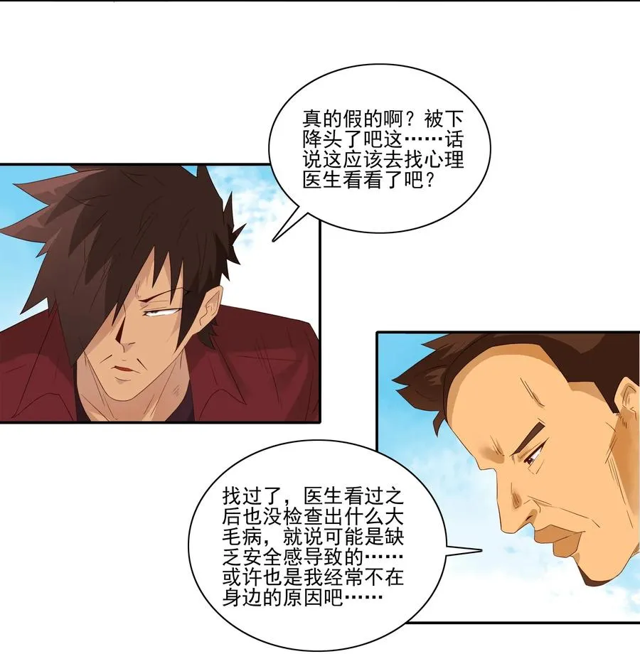 1803 治病 第10页