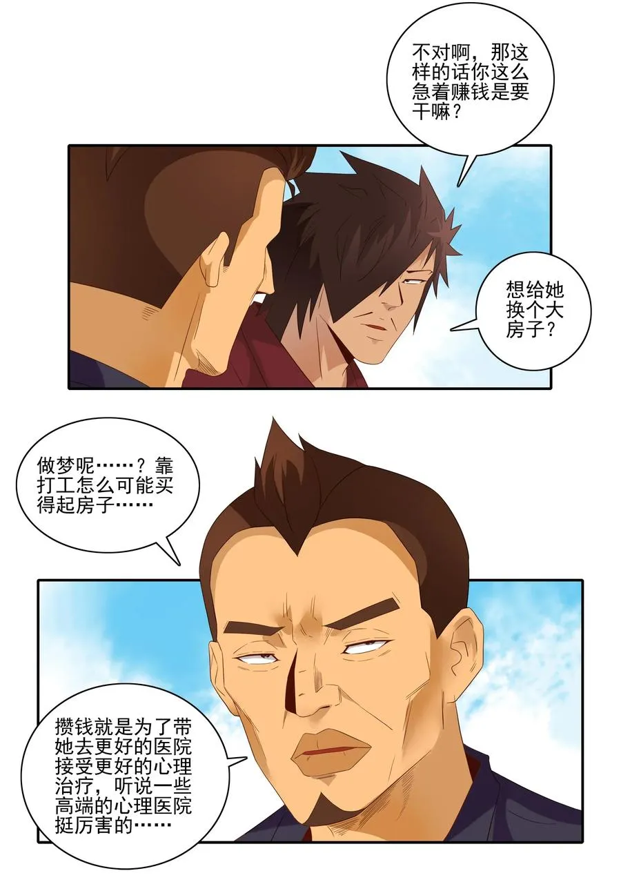 1803 治病 第11页