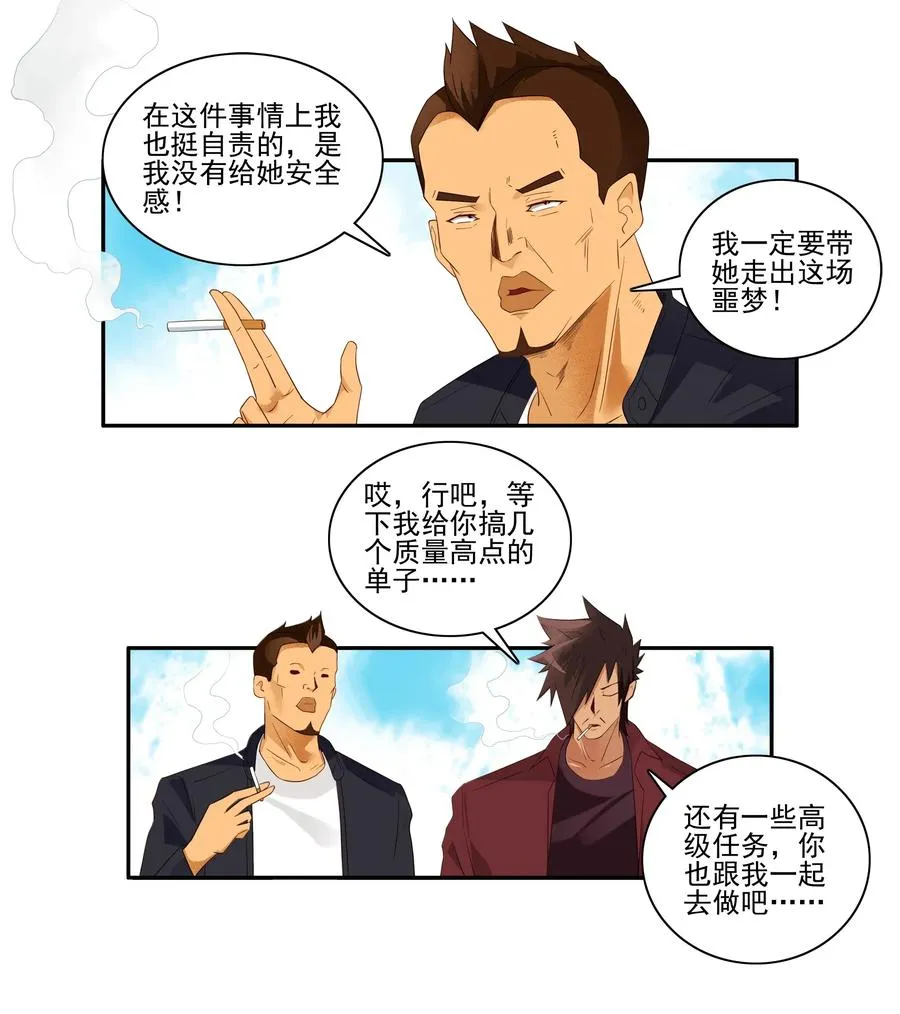 1803 治病 第12页