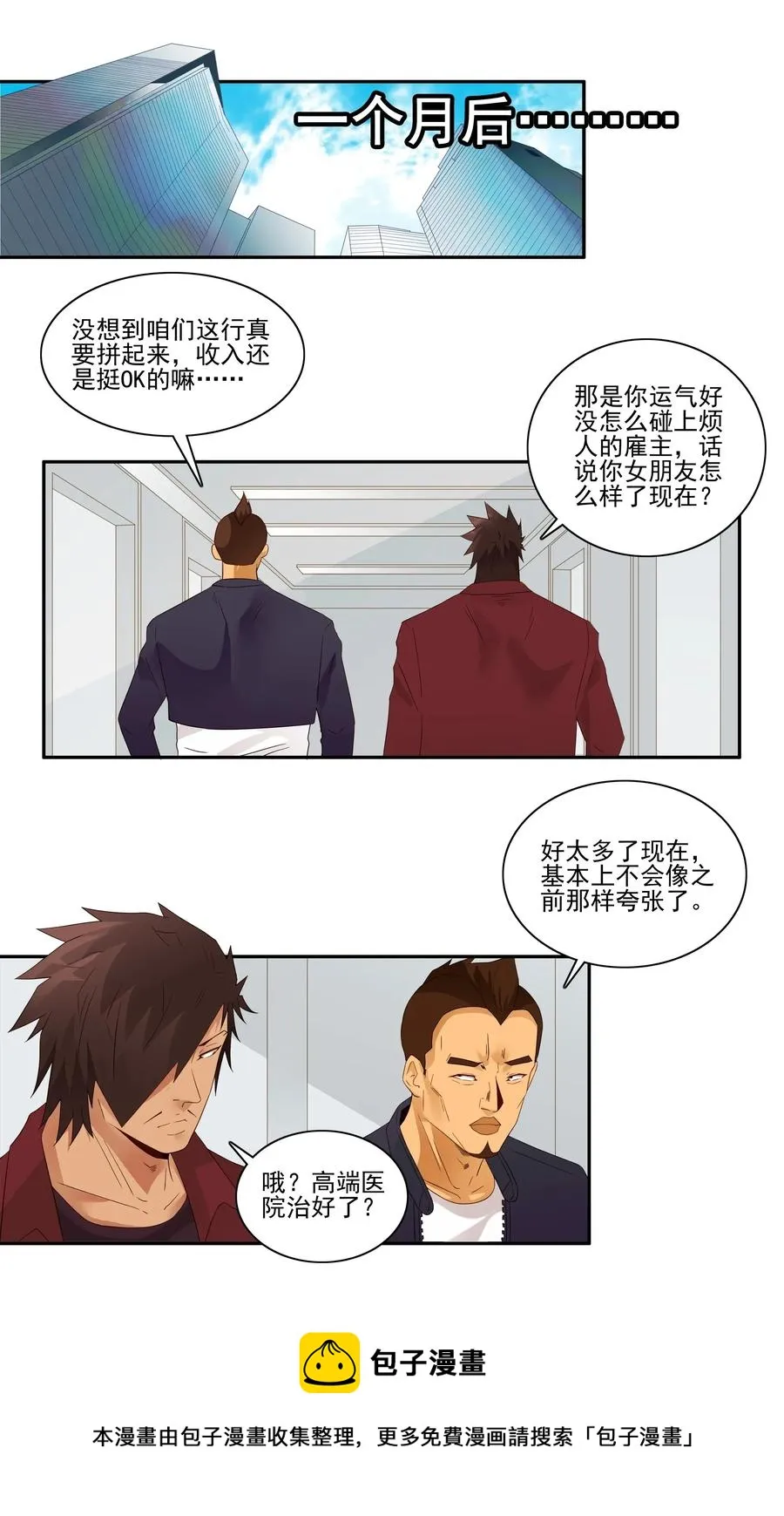 1803 治病 第13页