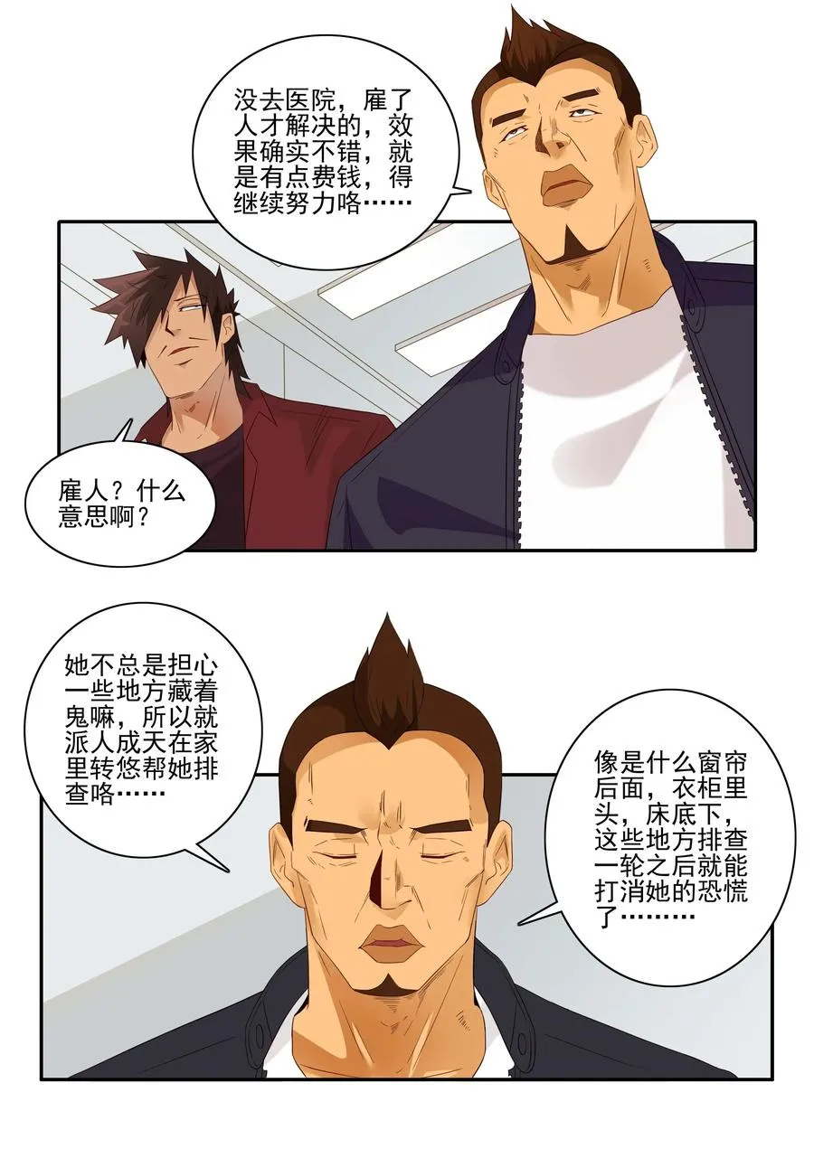 1803 治病 第14页