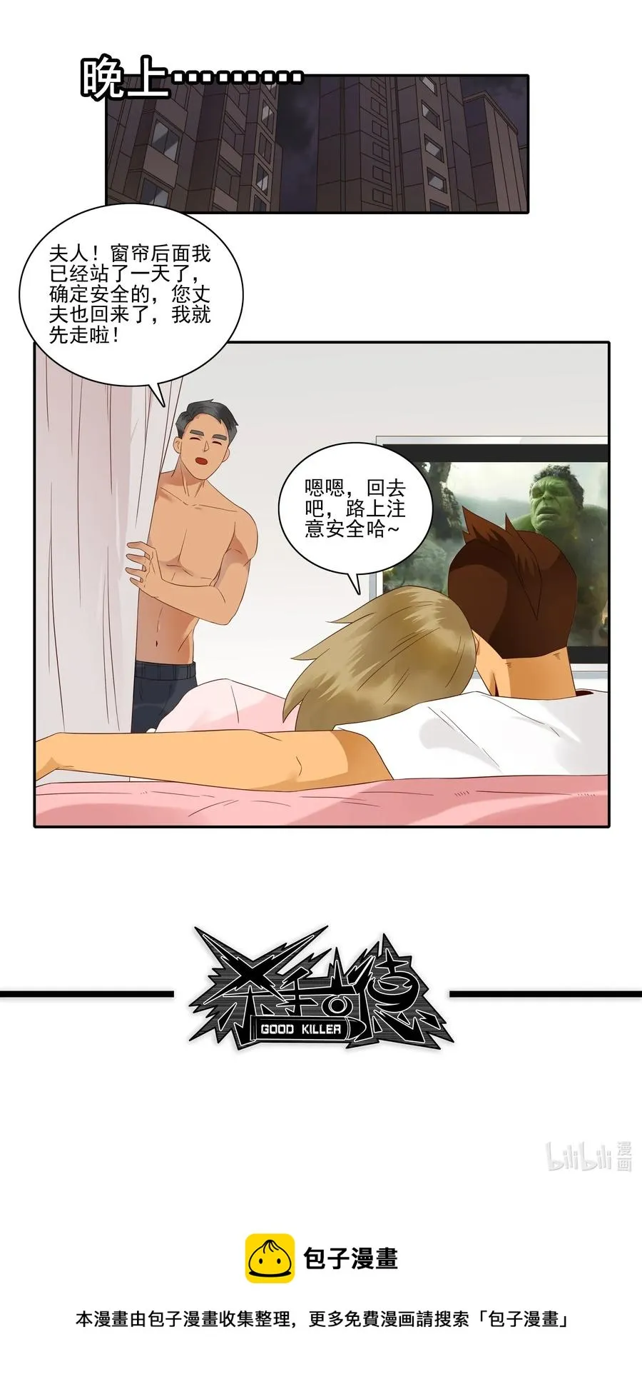 1803 治病 第15页