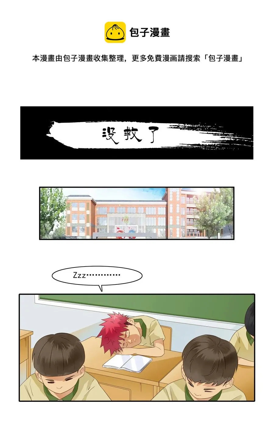 1806 没救了 第1页