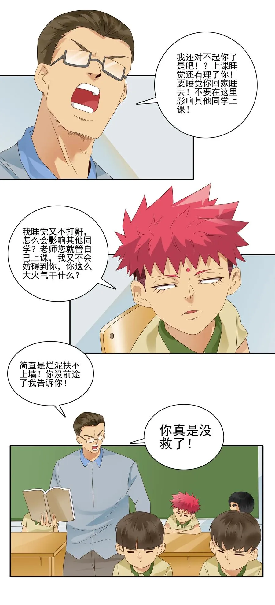 1806 没救了 第3页