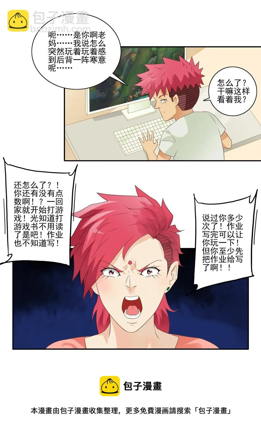 1806 没救了 第5页