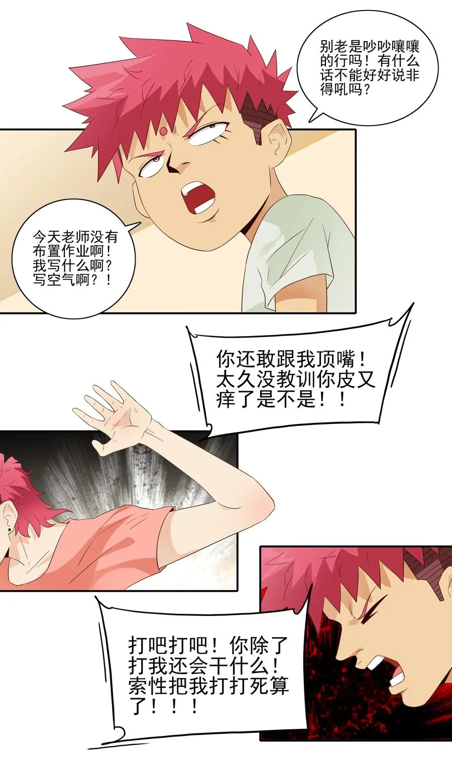 1806 没救了 第6页