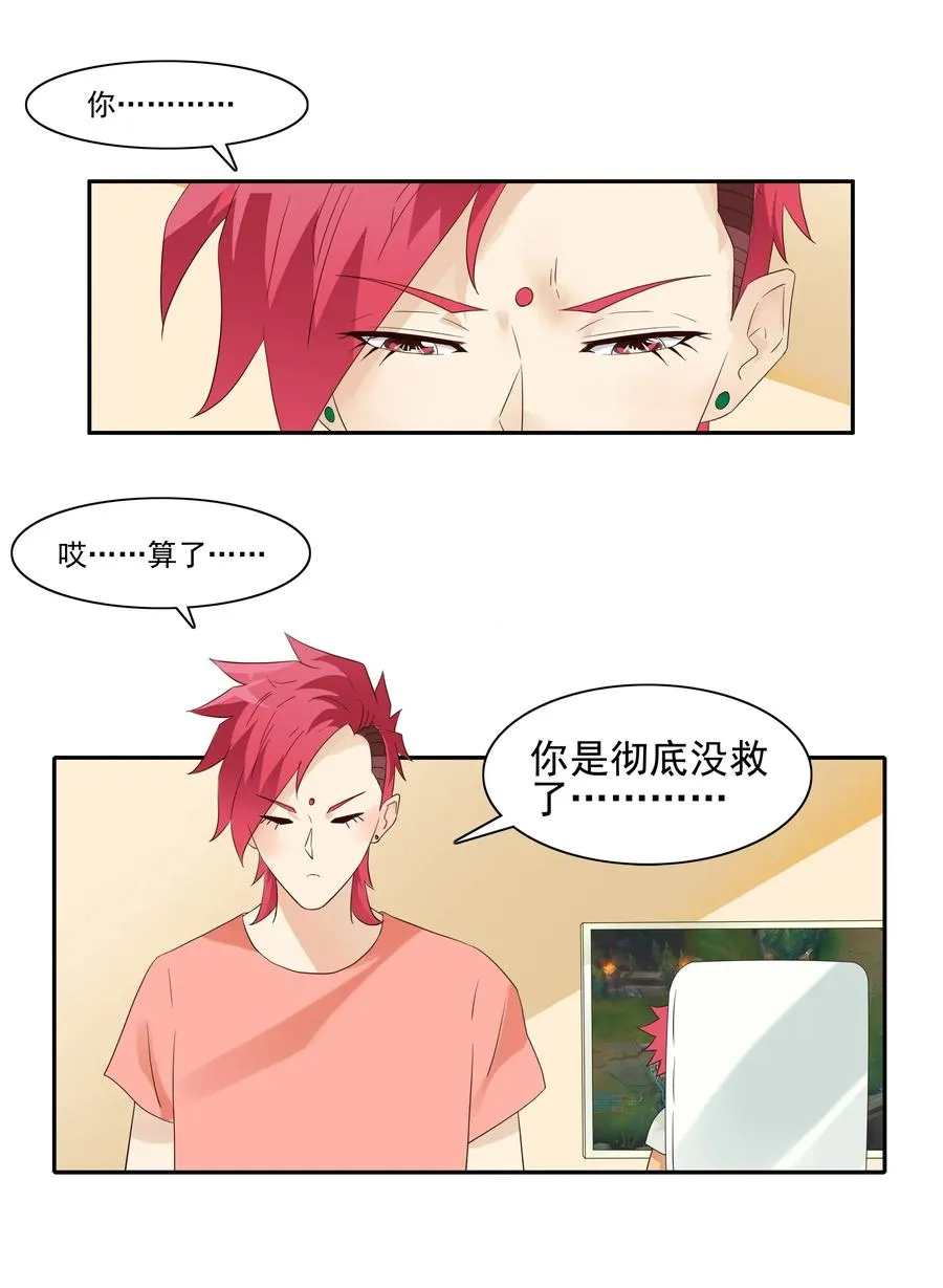 1806 没救了 第7页
