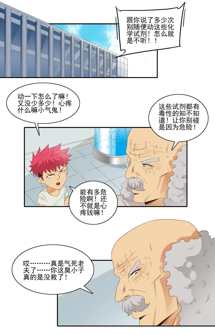 1806 没救了 第8页
