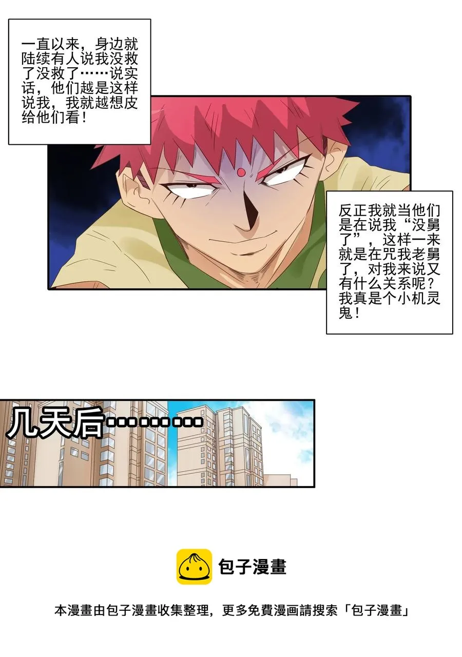 1806 没救了 第9页