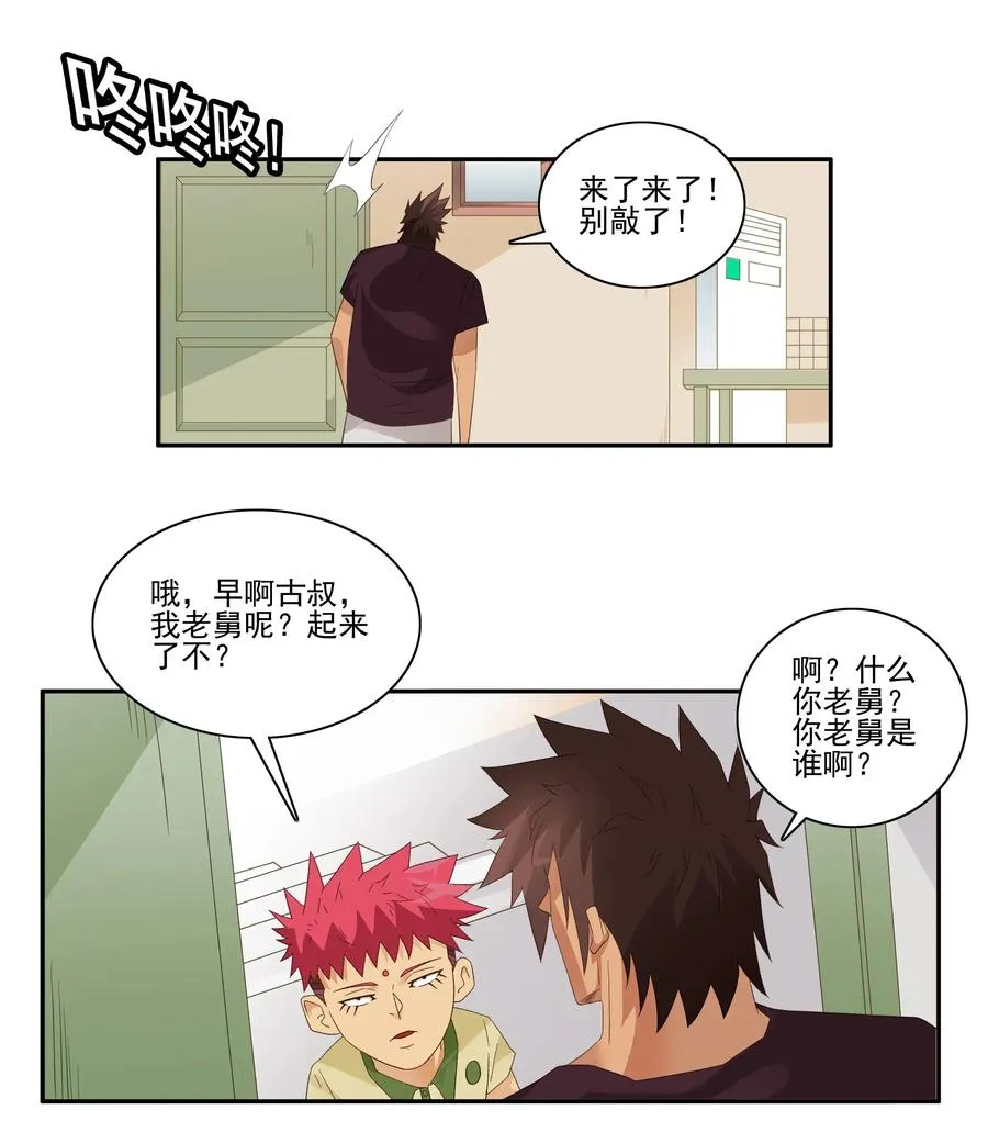 1806 没救了 第10页