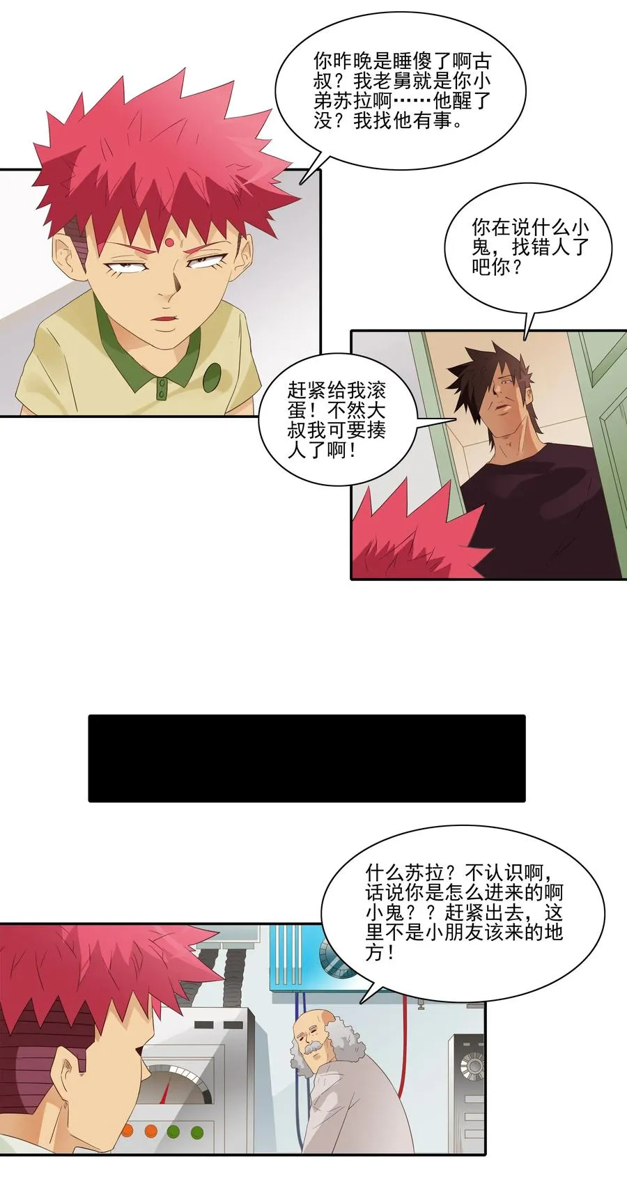 1806 没救了 第11页
