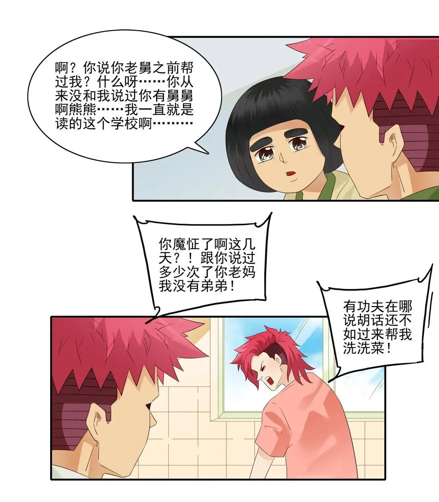 1806 没救了 第12页