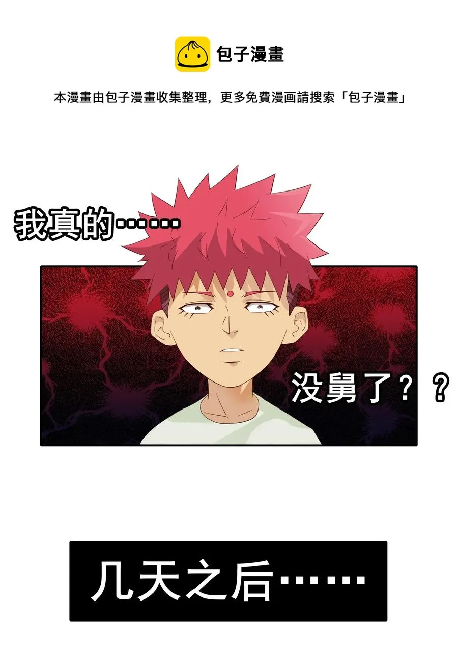 1806 没救了 第13页