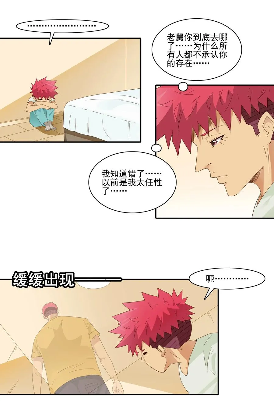 1806 没救了 第14页