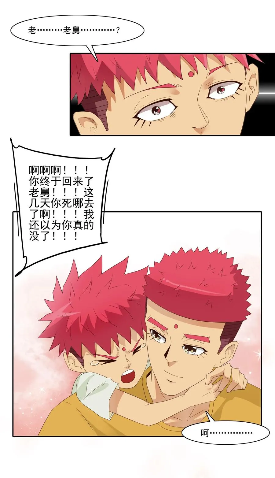 1806 没救了 第15页