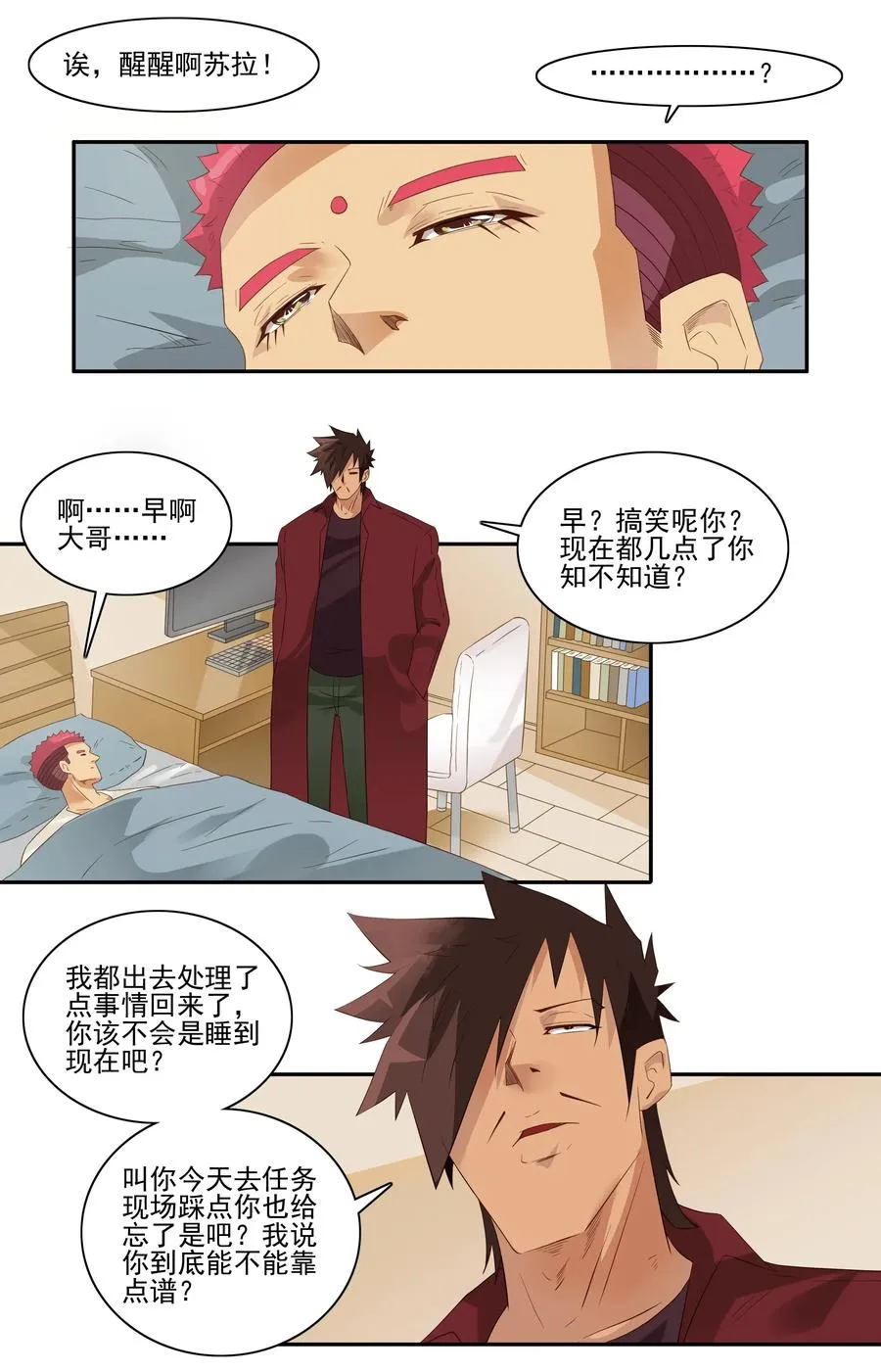 1805 物体灵性 第2页