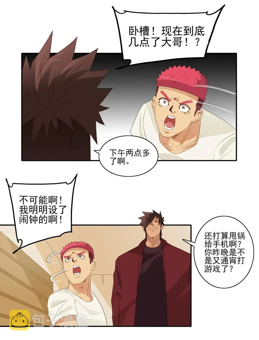 1805 物体灵性 第3页