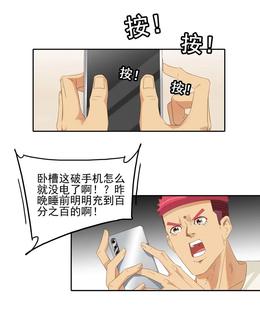 1805 物体灵性 第4页