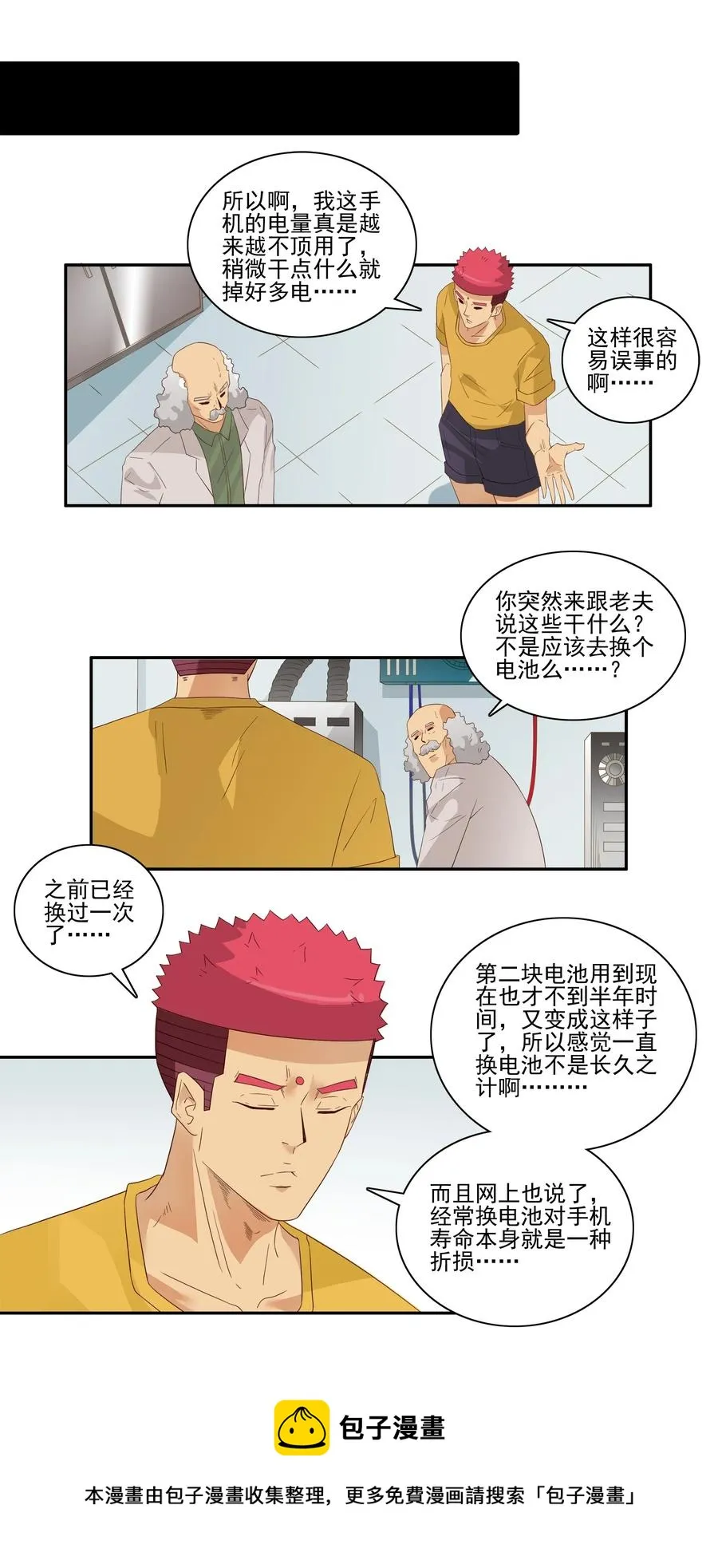 1805 物体灵性 第5页