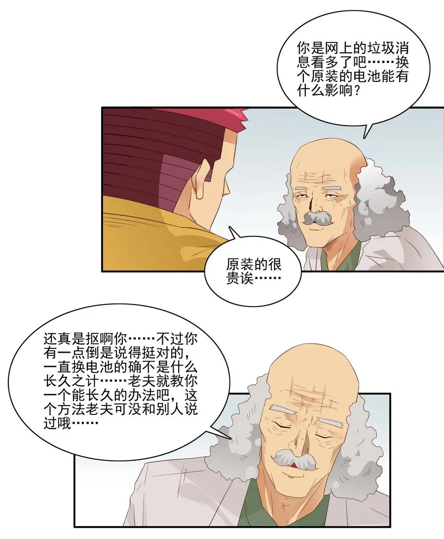 1805 物体灵性 第6页