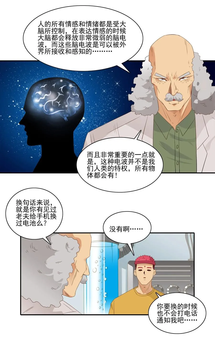 1805 物体灵性 第7页