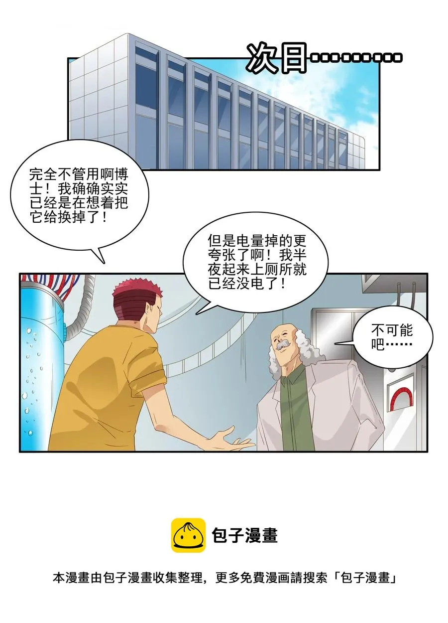 1805 物体灵性 第13页