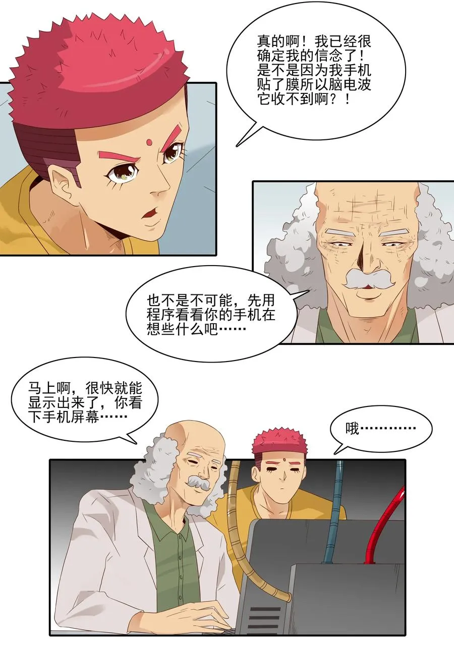 1805 物体灵性 第14页