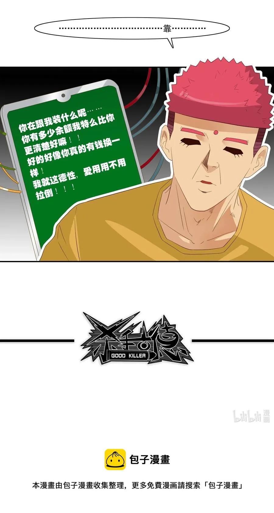 1805 物体灵性 第15页