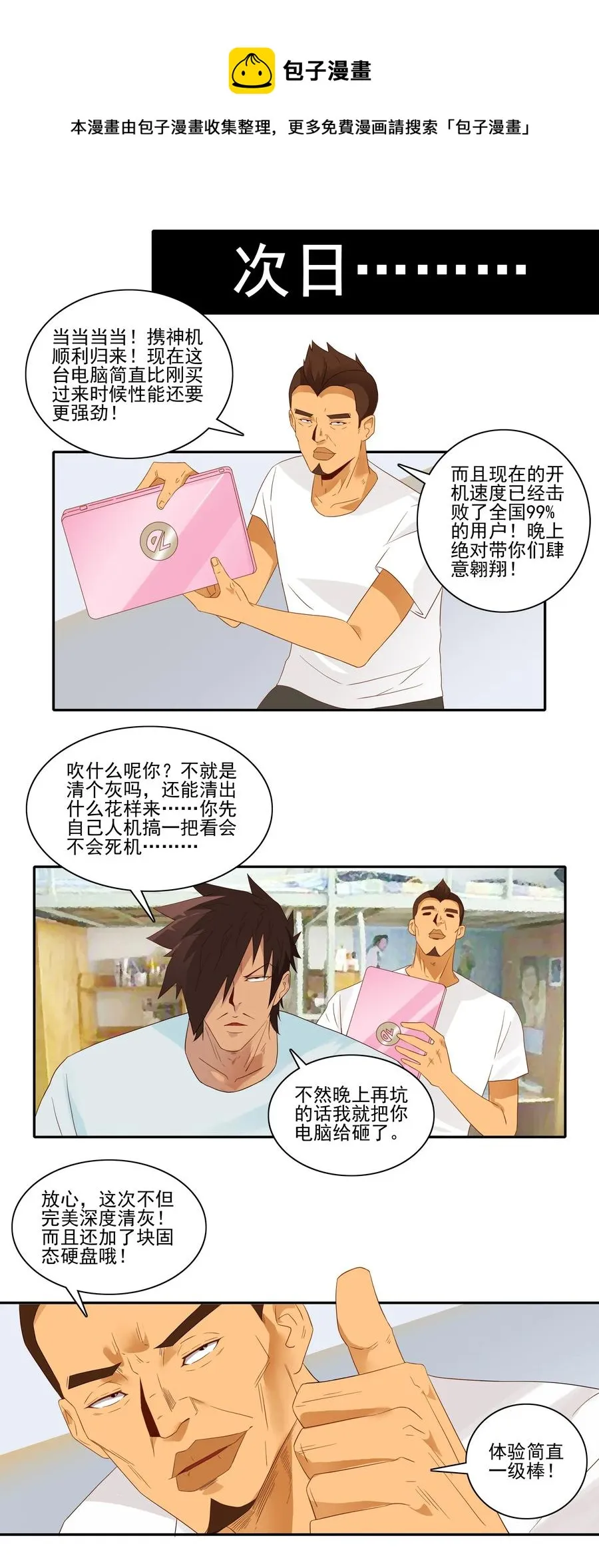 1804 清灰 第5页