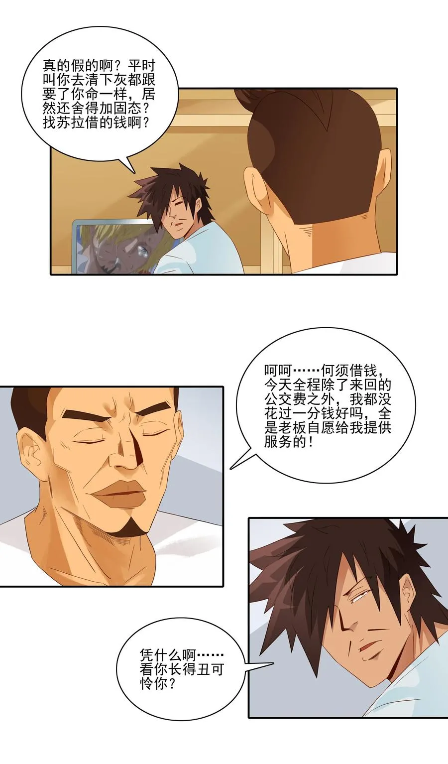 1804 清灰 第6页
