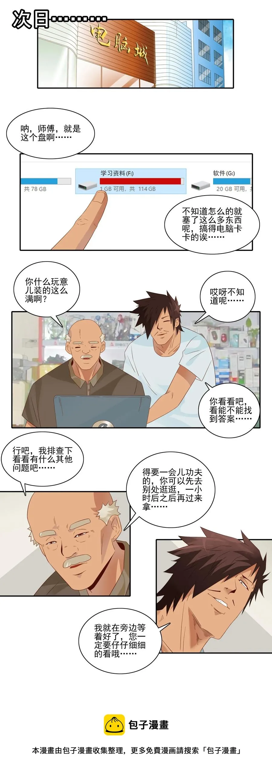 1804 清灰 第9页