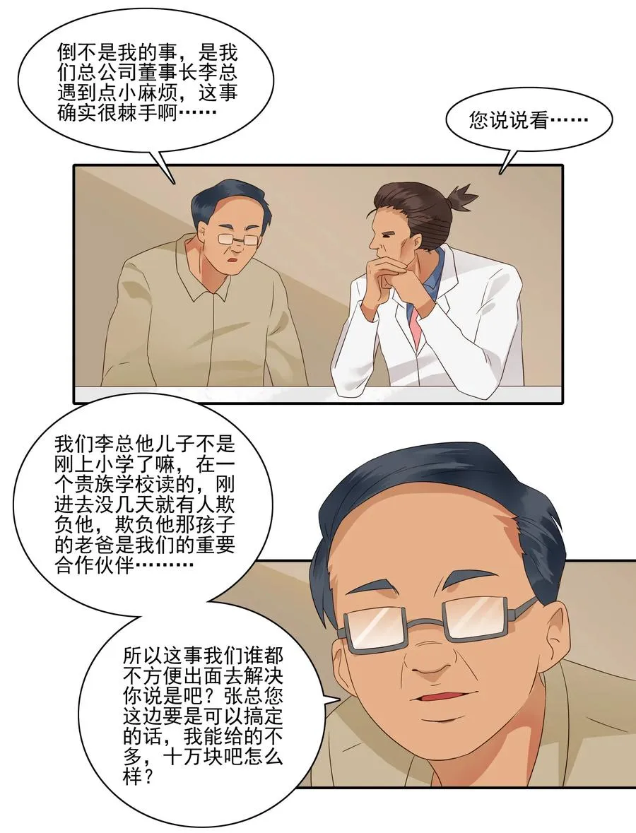 1807 良心价 第3页