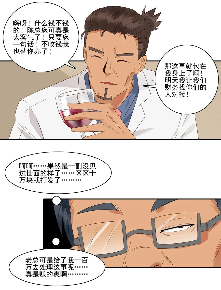 1807 良心价 第4页