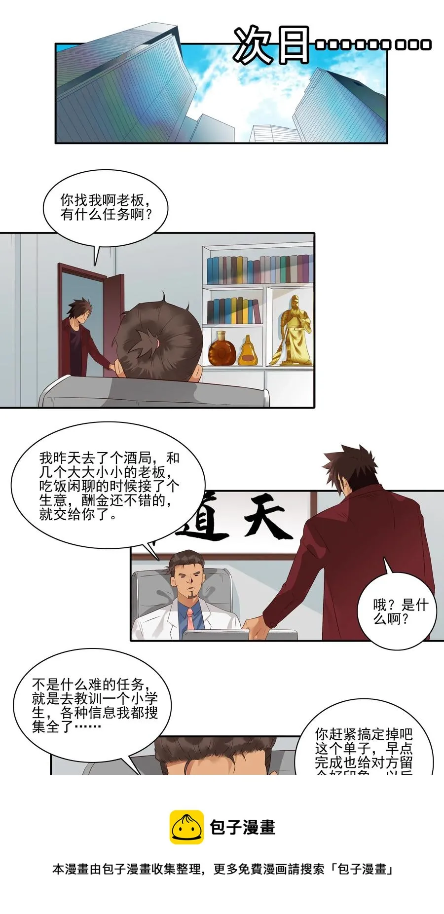1807 良心价 第5页