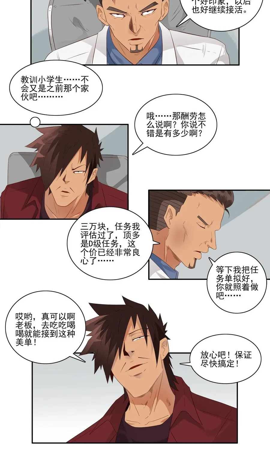 1807 良心价 第6页