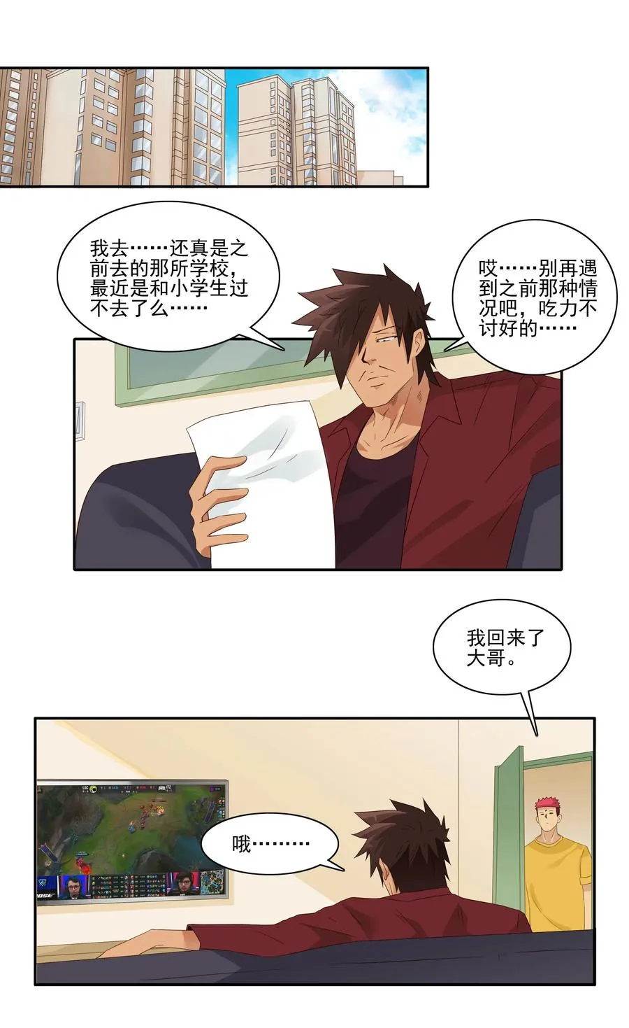 1807 良心价 第7页